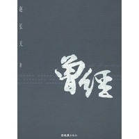 曾经