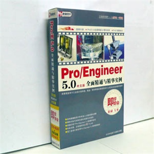 【正版软件】《Pro/Engineer Wildfire5.0全面精通与精华实例》