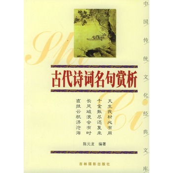中国传统文化经典文库;图片