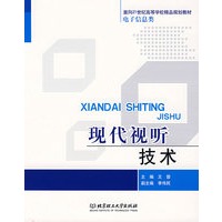 现代视听技术