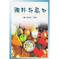 调补与忌口