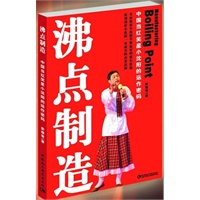 沸点制造:中国当红笑星小沈阳的运作密码