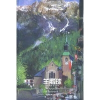 羊脂球 精