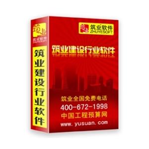 筑业-标书制作管理软件 2011版