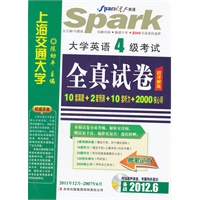 星火英语·大学英语四级考试全真试卷（2012.6）（超详解版）（2011.12-2007.6）（10套真题+2套预测+10套听力+2000核心词）(附MP3光盘1张)（赠送笔记本）