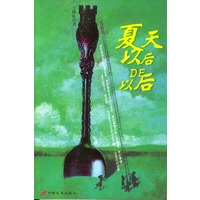 夏天以后的以后