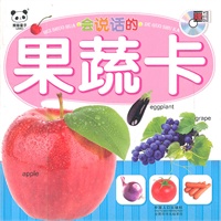 会说话的认知卡果蔬卡
