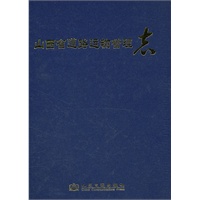 山西省道路运输管理志