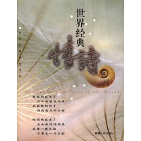 世界经典情诗