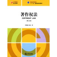 著作权法