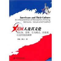 美国人及其文化