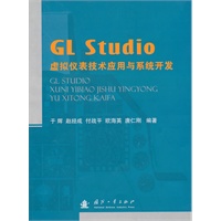 Gl Studio 虚拟仪表技术应用于系统开发