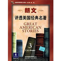 朗文讲透美国经典名著（3）
