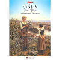 中央 小妇人