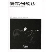 舞蹈创编法