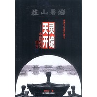 灵境天开承德避暑山庄