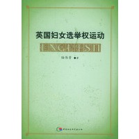 英国妇女选举权运动