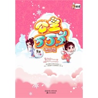 公主万万岁 签名本（玄色爆笑YY大作！又宅又废柴的冒牌公主，史无前例的驸马“嫁”到）