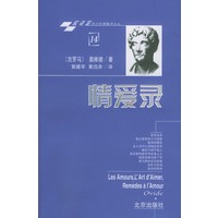 情爱录