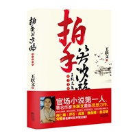 拍手笑沙鸥（人言头上发，总向愁中白。拍手笑沙鸥，一身都是愁） 预售商品