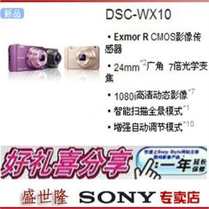 索尼W390+4G存储卡+包+贴膜+读卡器+磨布+三脚架