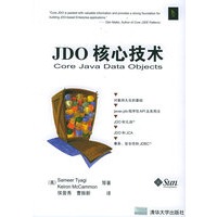 JDO核心技术
