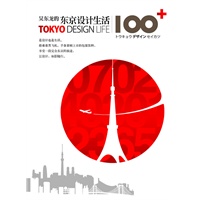 吴东龙的东京设计生活100+
