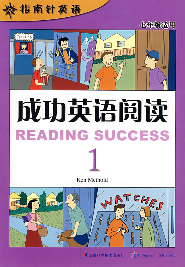 成功英语阅读 1下载 - rain.net.cn