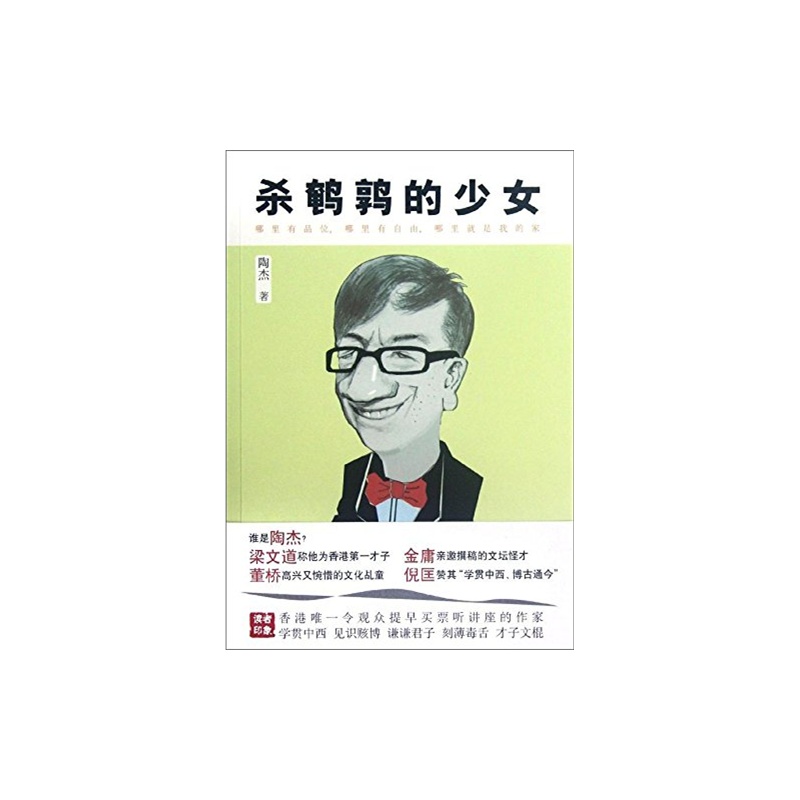 【<em>杀鹌鹑的少女</em>图片】高清图_外观图_细节图