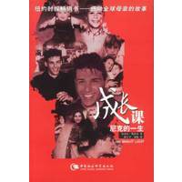 成长课：尼克的一生