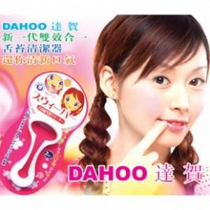 继红 精品家居 继红达贺DAHOO双效合一舌苔清洁器 新品体验价