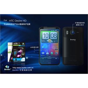 Benks HTC Desire HD G10 A9191 贴膜 屏幕保护膜 AR 高清膜