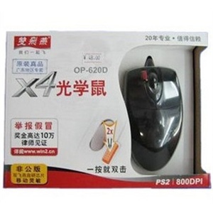 双飞燕鼠标OP-620D 光电鼠标