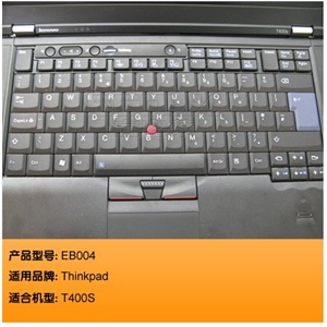 宜客莱 透明创新薄笔记本键盘保护膜 Thinkpad T400S专用