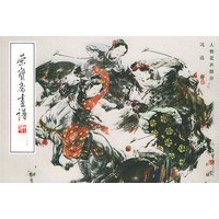 荣宝斋画谱(135)人物花卉