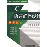 C语言程序设计