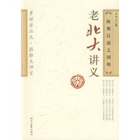 老北大讲义－陈那以来之因明