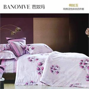 芭奴玛 双人床上用品四件套被套床单 40纱纯棉活性面料 棉如玉