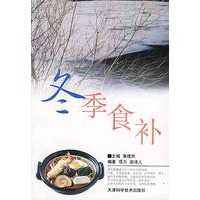 冬季食补