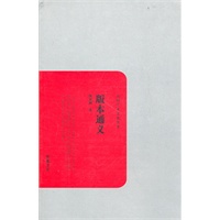 版本通义
