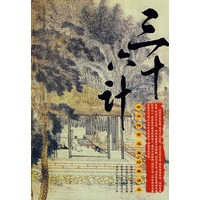 中华传世名著经典读本——三十六计