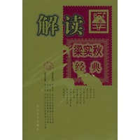 解读梁实秋经典