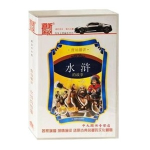 曹灿播讲：水浒的故事（精装12CD 珍藏版）——家佳听书馆系列