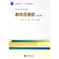 制冷压缩机