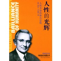 人性的光辉(人所不知的林肯总统最新图文版)——卡耐基成功智慧丛书