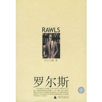 罗尔斯