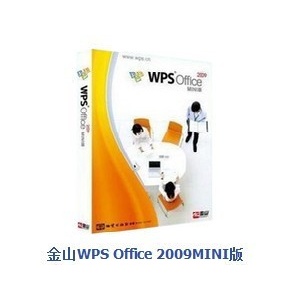 金山 WPS Office 2009 迷你版/Mini版