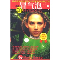 英语冒气泡(卷2)含盘
