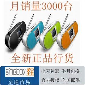 圣宝 SV-902 音乐全能王数码音响 插卡 插优盘 带FM收音机 功能