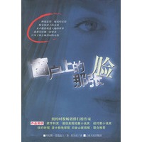 窗户上的那张脸